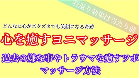 ヨニマッサージ|ヨニ マッサージに関するサロン organicよもぎ蒸し ssuk yoni 【。